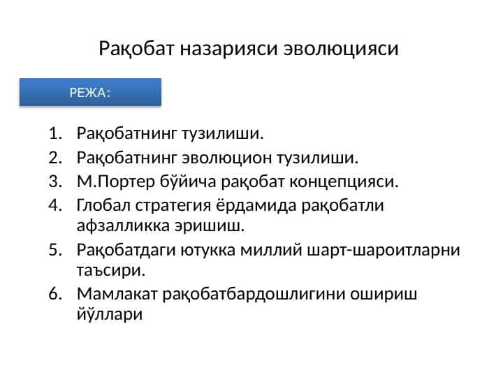 олиқни прогноз қилишнинг турлари ва усуллари (2)