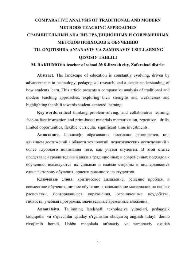 СОMРАRАTIVЕ АNАLУSIS ОF TRАDITIОNАL АND MОDЕRN MЕTHОDS TЕАСHING АРРRОАСHЕS.article