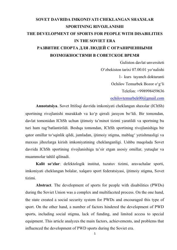 Sovet davrida imkoniyati cheklangan shaxslar sportining rivojlanishi.maqola.docx