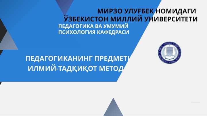 ПЕДАГОГИКАНИНГ ПРЕДМЕТИ ВА ИЛМИЙ ТАДКИКОТИ