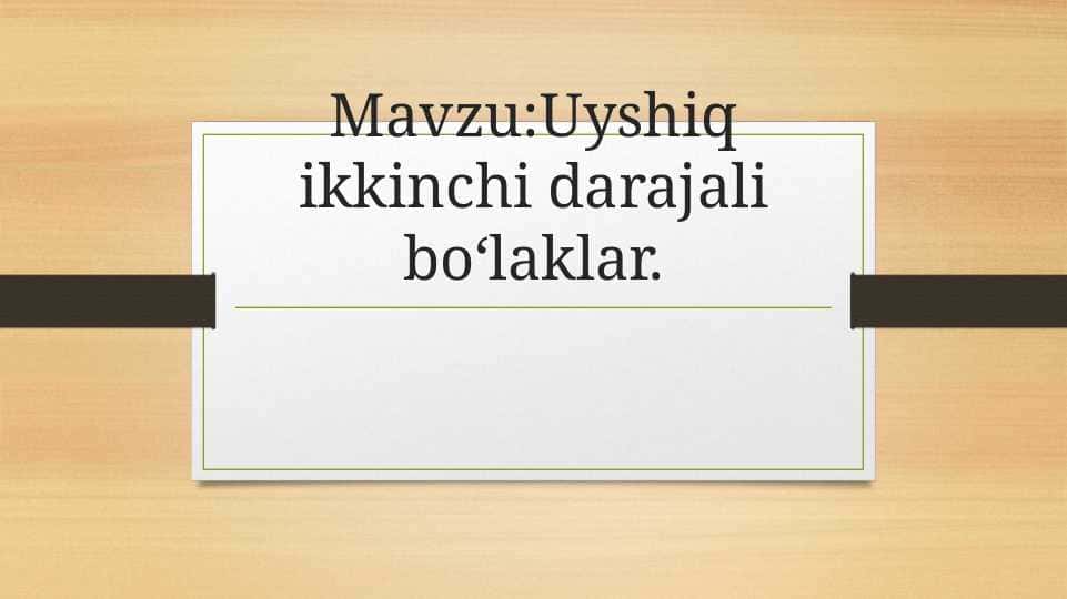 Uyshiq ikkinchi darajali boʻlaklar