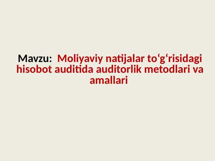 Moliyaviy natijalar to‘g‘risidagi hisobot auditida auditorlik metodlari va amallari