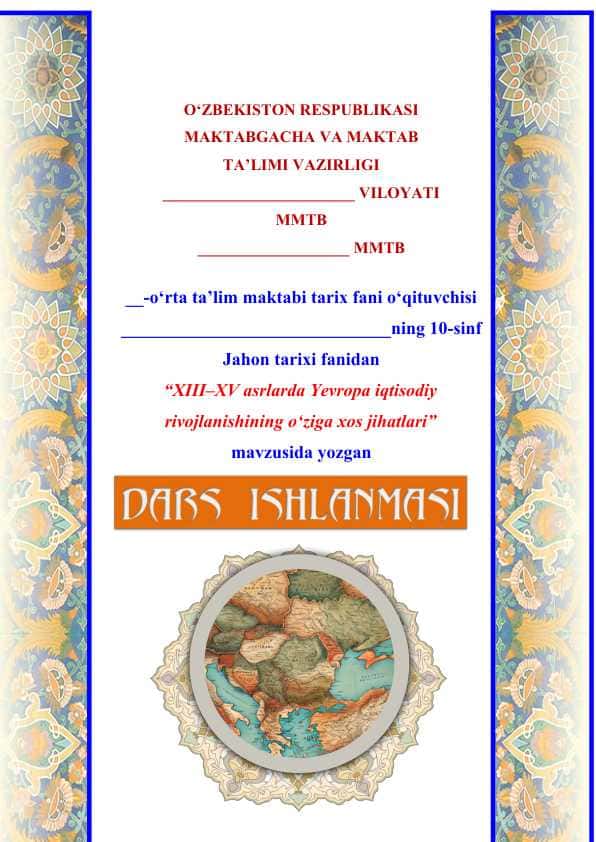 8-sinf Jahon tarixi fanidan dars ishlanmasi Mavzu: XIII–XV asrlarda Yevropa iqtisodiy rivojlanishining o‘ziga xos jihatlari