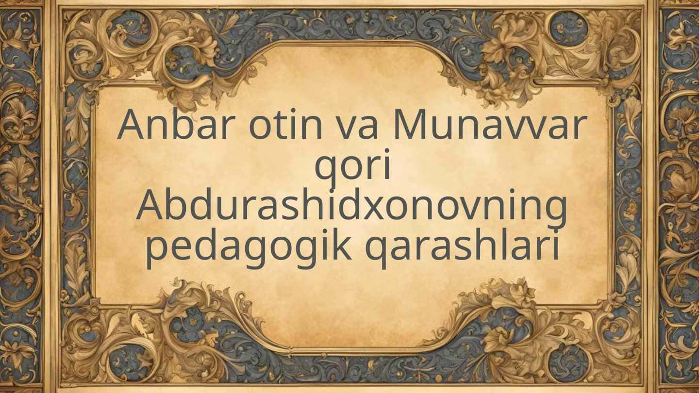 Anbar otin va Munavvar qori Abdurashidxonovning pedagogik qarashlari