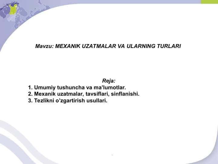 MEXANIK UZATMALAR VA ULARNING TURLAR