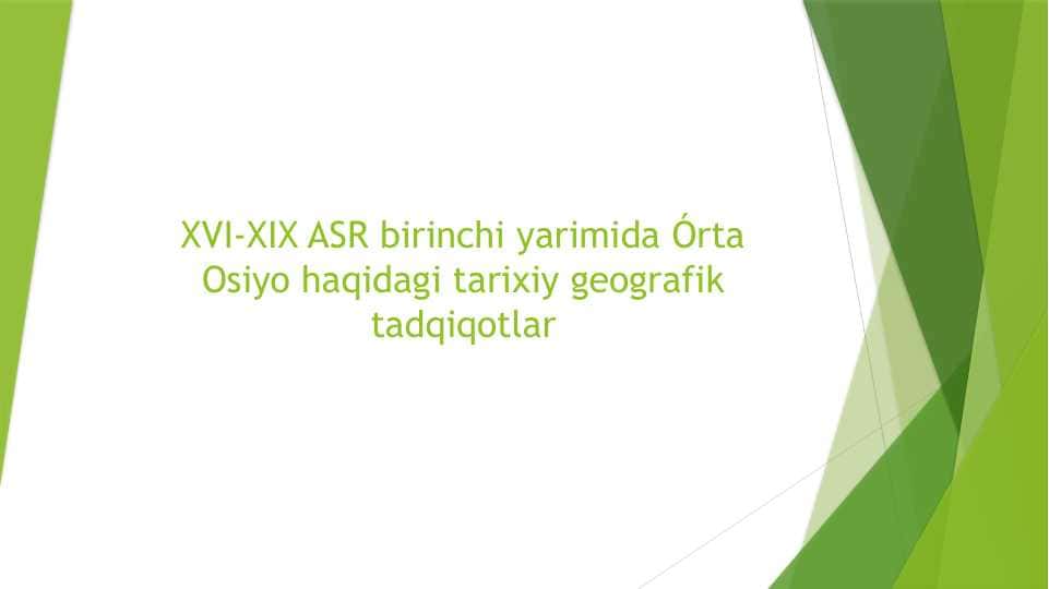 XVI-XIX ASR birinchi yarimida Órta Osiyo haqidagi tarixiy geografik tadqiqotlar