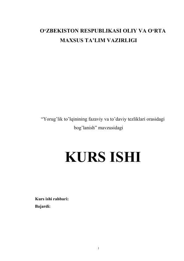 Yorug’lik to’lqinining fazaviy va to’daviy tezliklari orasidagi bog’lanish . Optika fani Kurs ishi