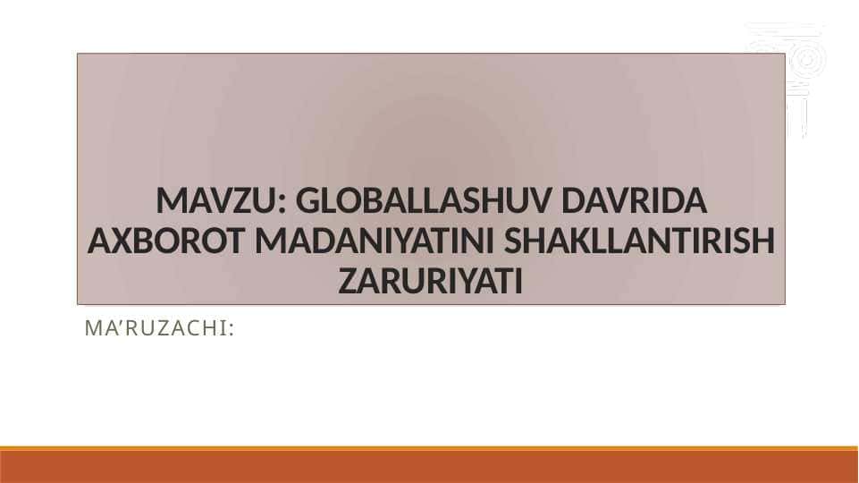 GLOBALLASHUV DAVRIDA AXBOROT MADANIYATINI SHAKLLANTIRISH ZARURIYATI