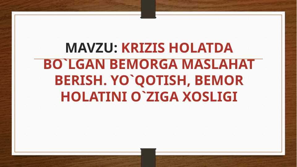 Evtanaziya muommolari. Patsiyent bilan verbal va noverbal muloqot ko’nikmalari