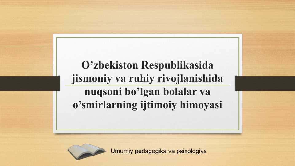 O’zbekiston Respublikasida jismoniy va ruhiy rivojlanishida nuqsoni bo’lgan bolalar va o’smirlarning ijtimoiy himoyasi