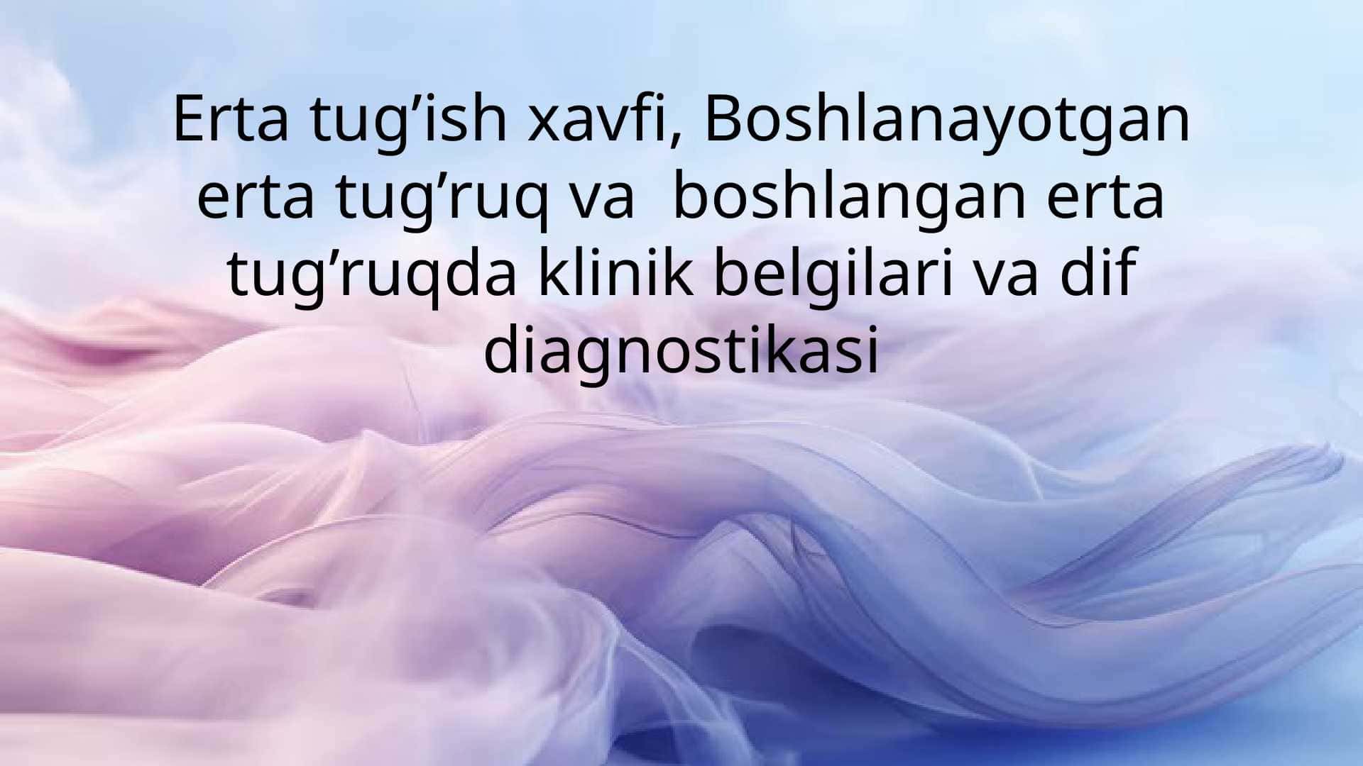 Erta tug`ish xavfi. Boshlanayotgan erta tug`ruq va boshlangan erta tug`ruq klinik belgilari va diagnostikasi.