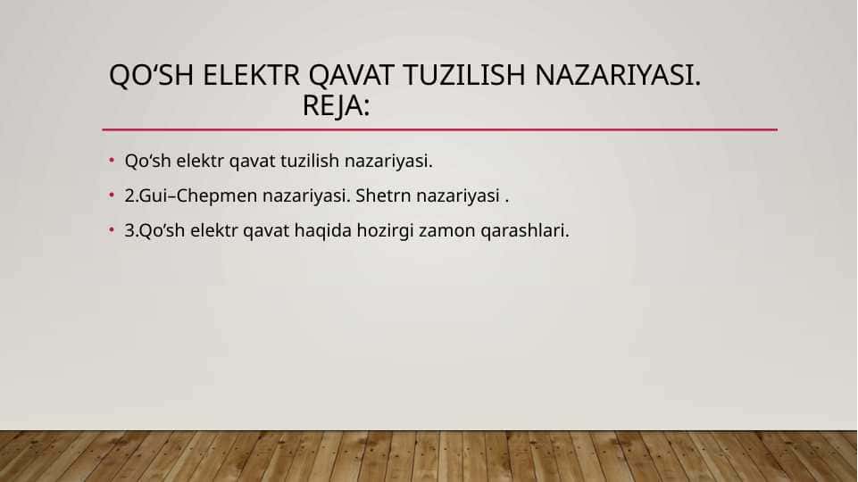 Qo‘sh elektr qavat tuzilish nazariyasi