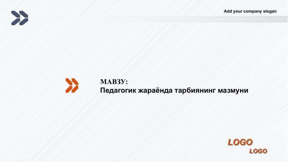 Педагогик жараёнда тарбиянинг мазмуни