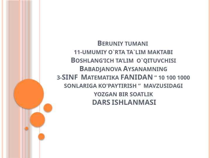 3-SINF Oatematika FANIDAN ” 10 100 1000 sonlariga ko'paytirish ” mavzusidagi yozgаn bir soatlik DARS ISHLANMASI.pptx
