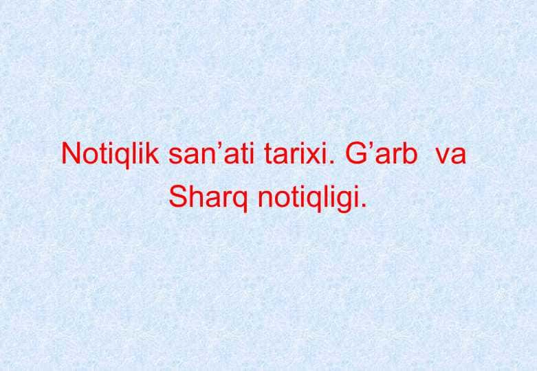 Notiqlik san'ati