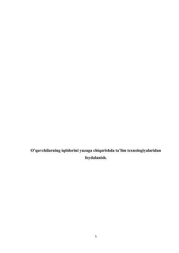 O’quvchilarning iqtidorini yuzaga chiqarishda ta’lim texnologiyalaridan foydalanish.