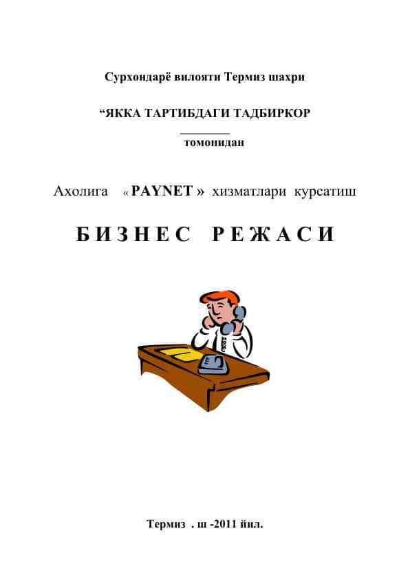 урхондарё вилояти Термиз шахри “ЯККА ТАРТИБДАГИ ТАДБИРКОР