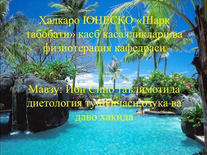 Ибн Сино таълимотида диетология тушунчаси,озука ва даво хакида