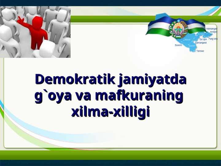 Demokratik jamiyatda g`oya va mafkuraning xilma-xilligi