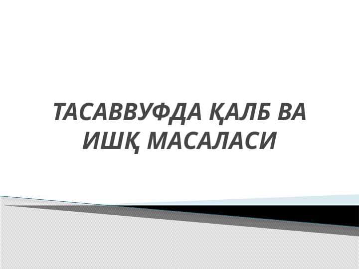 Tasavvuf qalb va ishq masalasi