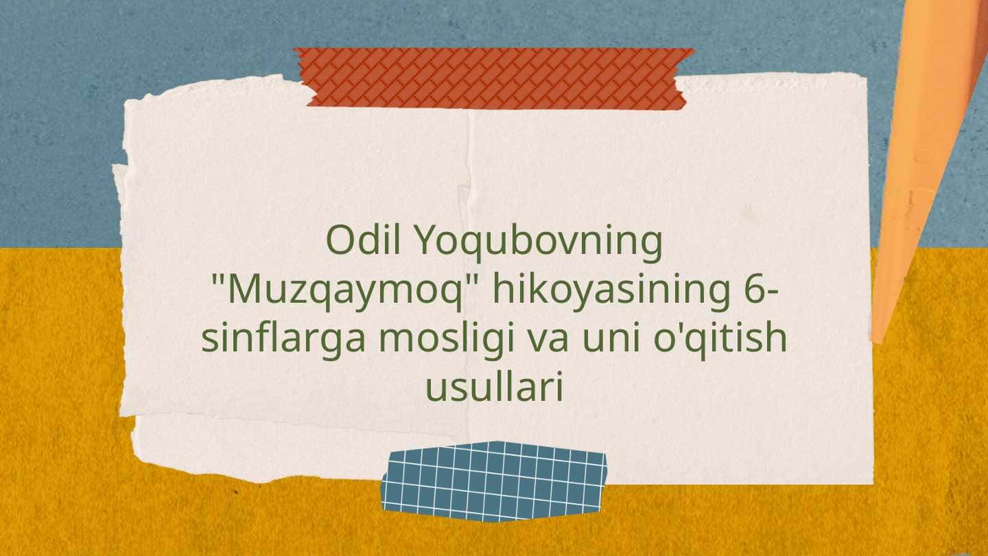 Odil Yoqubovning "Muzqaymoq" hikoyasining 6-sinflarga mosligi va uni o'qitish usullari