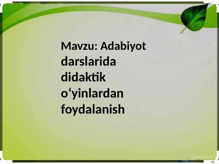 Adabiyot darslarida didaktik oʻyinlardan foydalanish