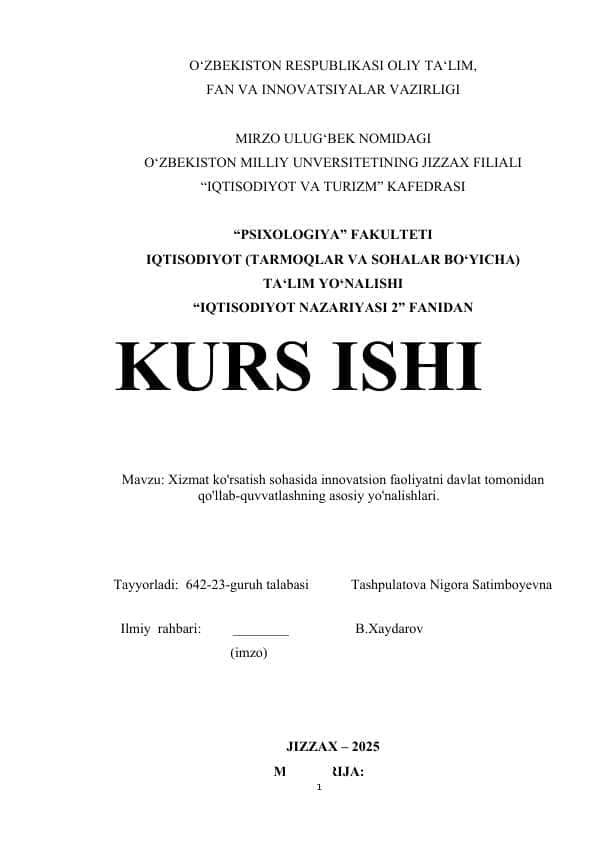 Xizmat ko'rsatish sohasida innovatsion faoliyatni davlat tomonidan qo'llab-quvvatlashning asosiy yo'nalishlari