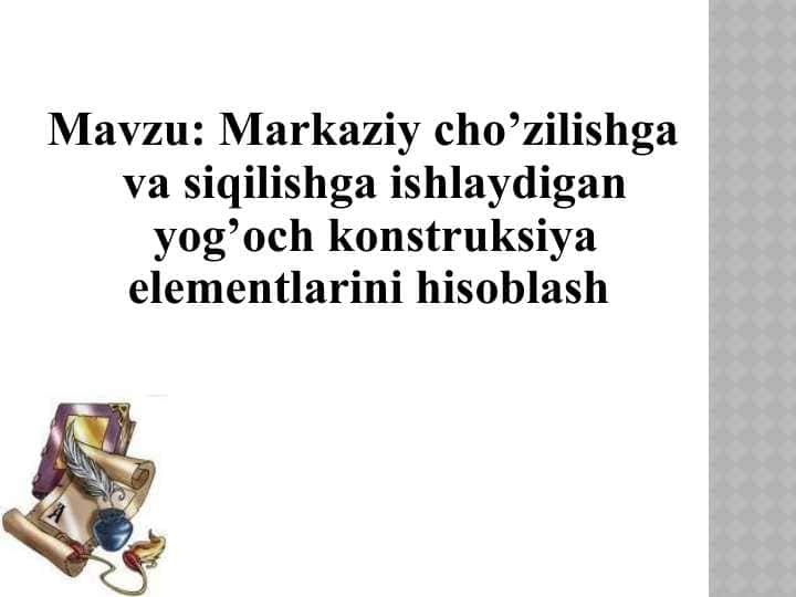 Markaziy cho’zilishga va siqilishga ishlaydigan yog’och konstruksiya elementlarini hisoblash