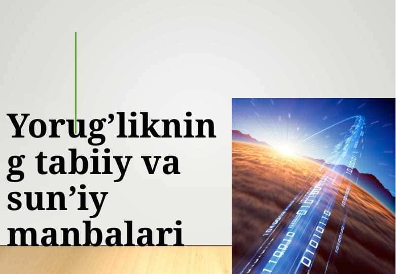 Yorug’likning tabiiy va sun’iy manbalari