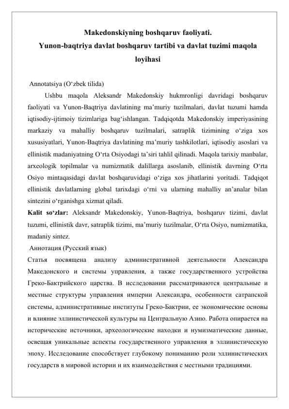Makedonskiyning boshqaruv faoliyati.Yunon-baqtriya davlat boshqaruv tartibi va davlat tuzimi mavzusida maqola loyihasini tayyorlash 25