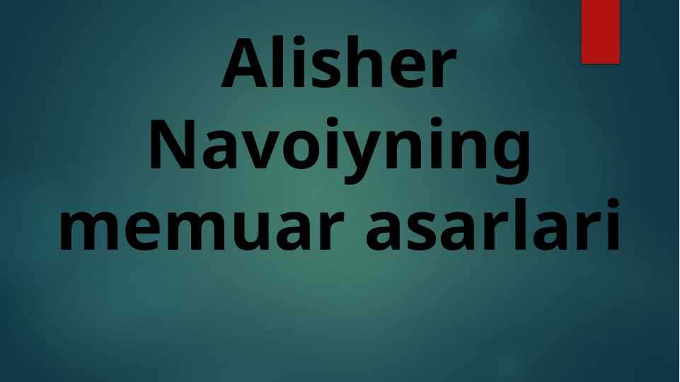 Alisher Navoiyning memuar asarlari