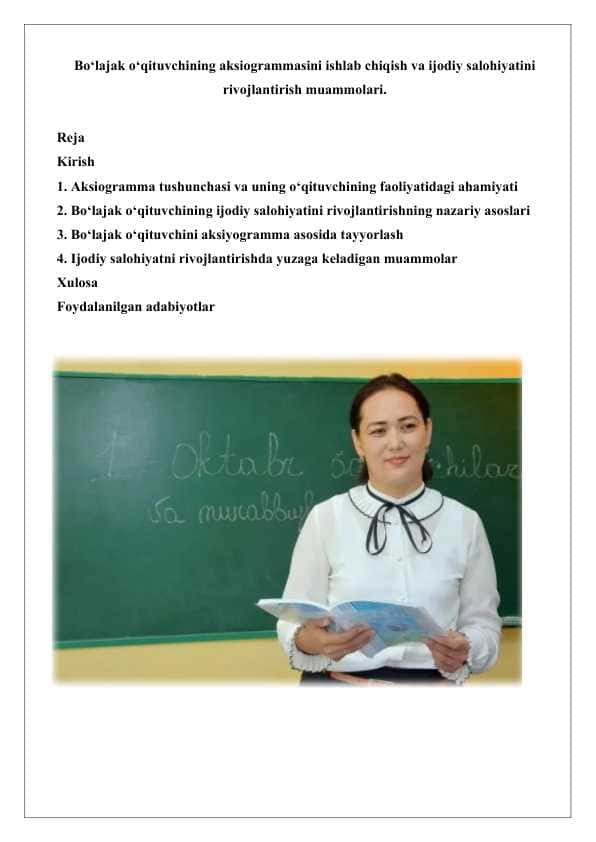 Bo‘lajak o‘qituvchining aksiogrammasini ishlab chiqish va ijodiy salohiyatini rivojlantirish muammolari.25