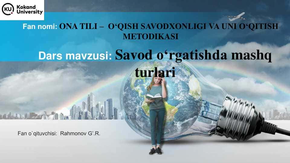 Savod o‘rgatishda mashq turlari