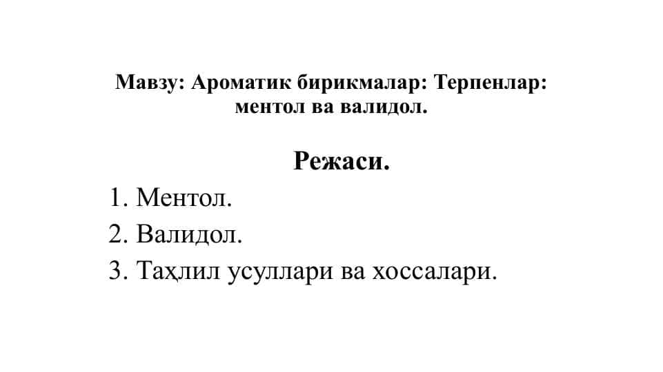 Ароматик бирикмалар Терпенлар ментол ва валидол