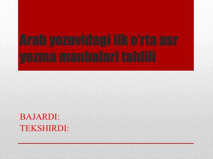 Arab yozuvidagi ilk o’rta asr yozma manbalari tahlili