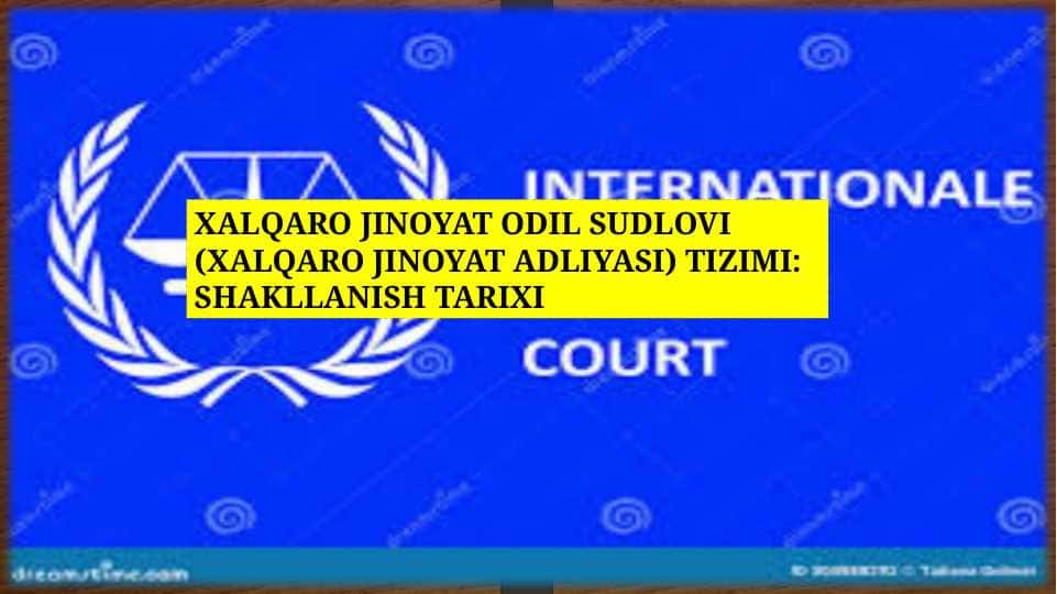 XALQARO JINOYAT ODIL SUDLOVI (XALQARO JINOYAT ADLIYASI) TIZIMI: SHAKLLANISH TARIXI