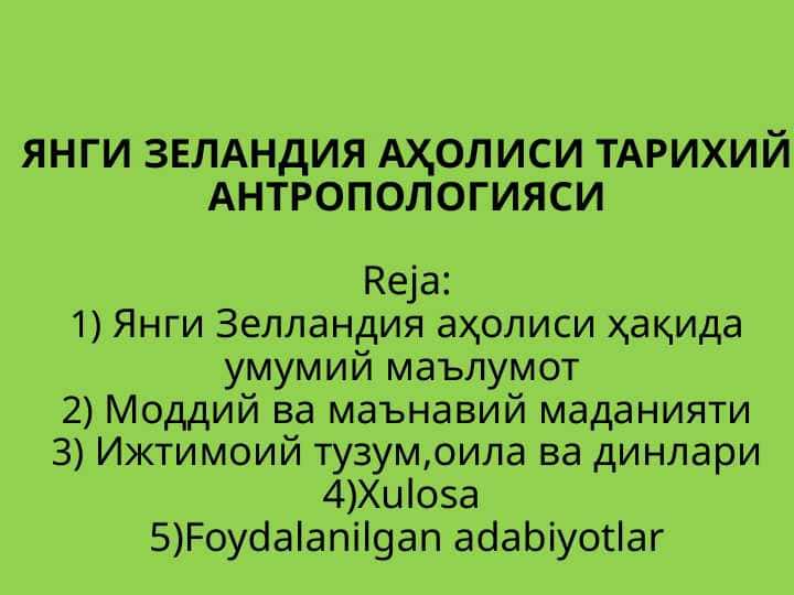 Yangi Zenlandiya axolisi tarixiy Antropologiyasi
