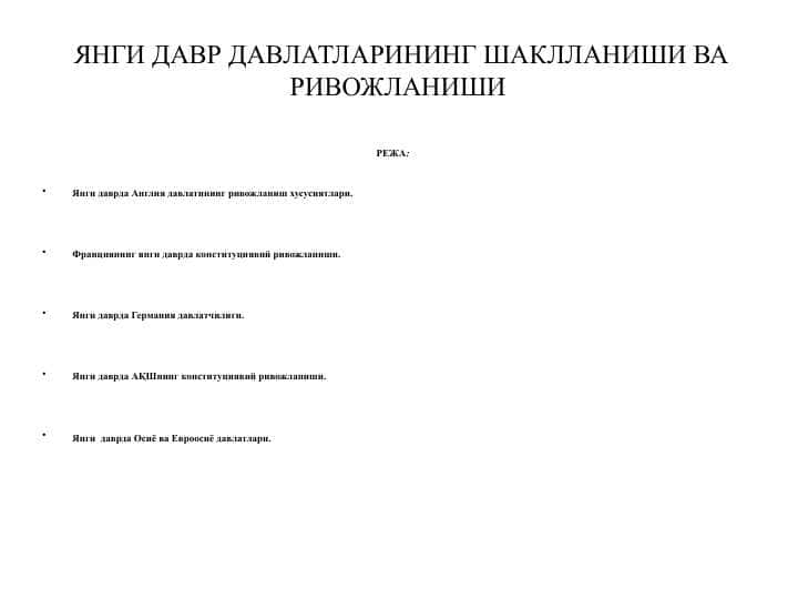 Yangi davr davlatlarining shakllanishi va rivojlanishi ЯНГИ ДАВР ДАВЛАТЛАРИНИНГ ШАКЛЛАНИШИ ВА РИВОЖЛАНИШИ