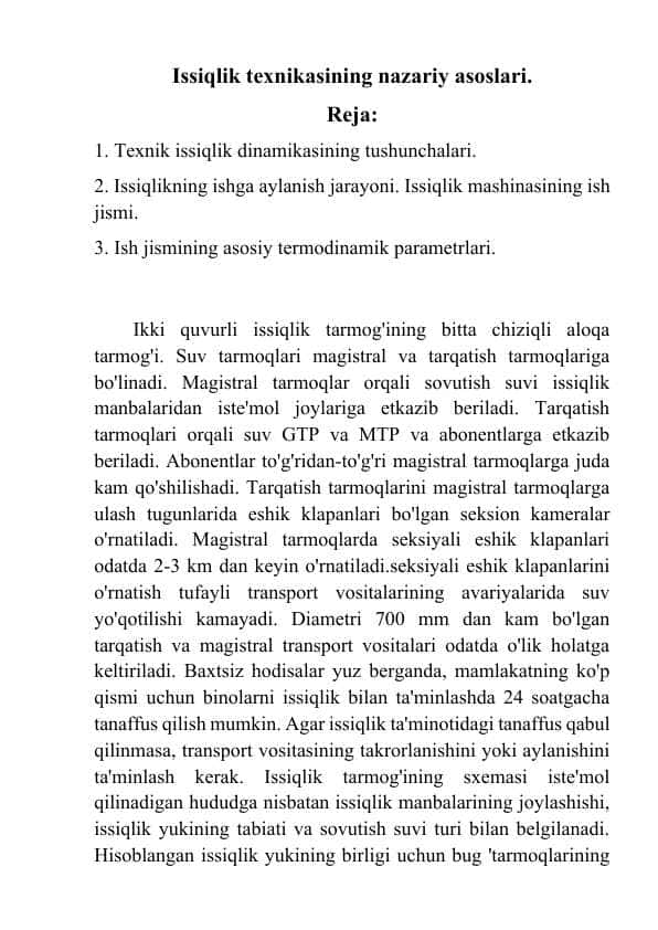 Issiqlik texnikasining nazariy asoslari.