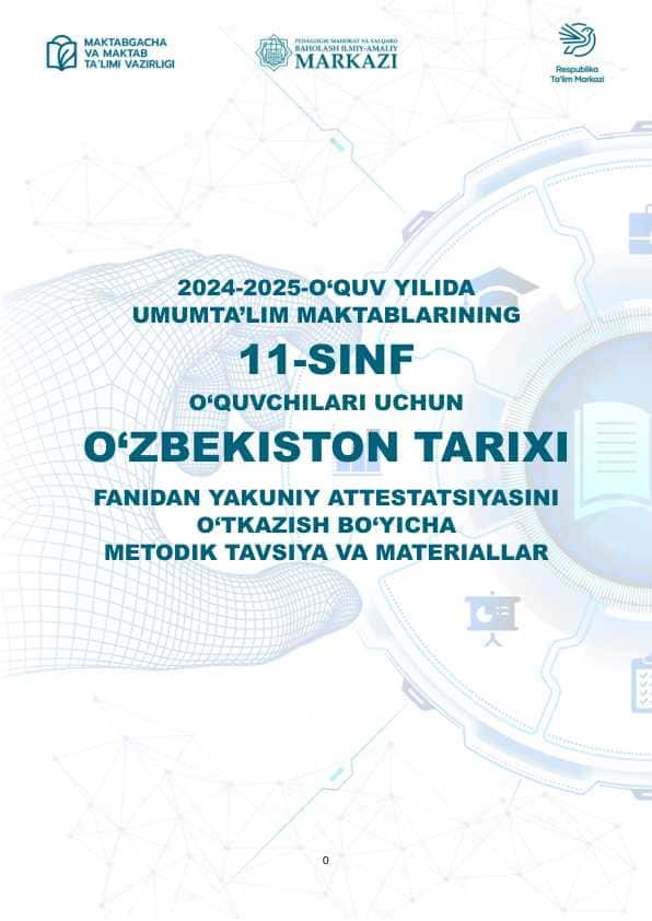 11-sinf Oʻzbekiston tarixi imtihon javoblari-2025