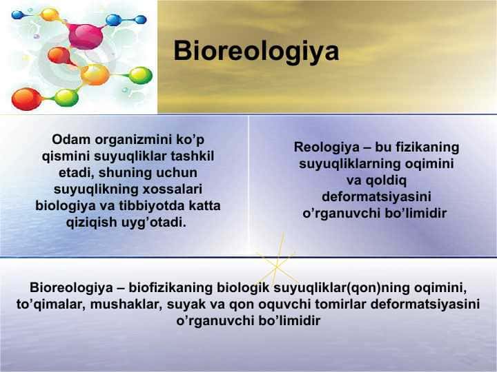 биореология Bioreologiya