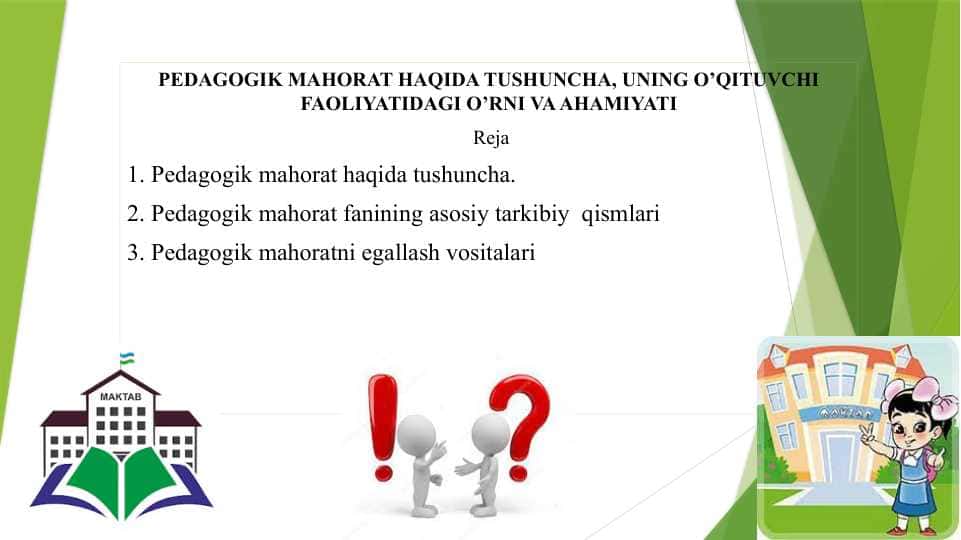 PEDAGOGIK MAHORAT HAQIDA TUSHUNCHA, UNING O’QITUVCHI FAOLIYATIDAGI O’RNI VA AHAMIYATI