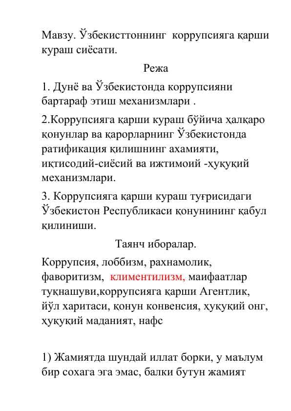 Referat Ўзбекисттоннинг коррупсияга қарши кураш сиёсати.