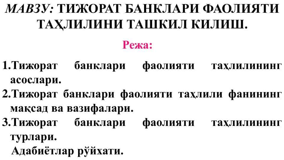 Tijorat banklari faoliyati tahlilini tashkil qilish