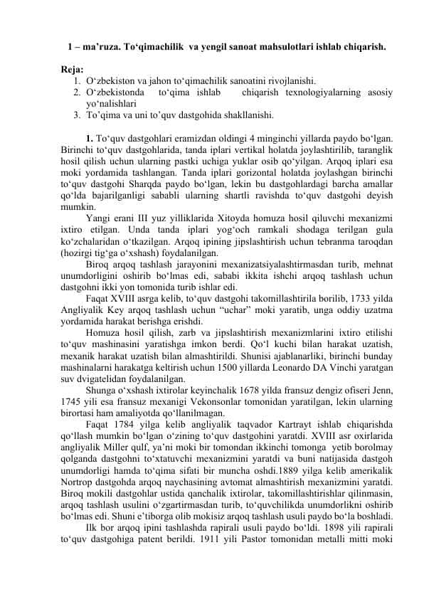 Tо‘qimachilik va yengil sanoat mahsulotlari ishlab chiqarish.