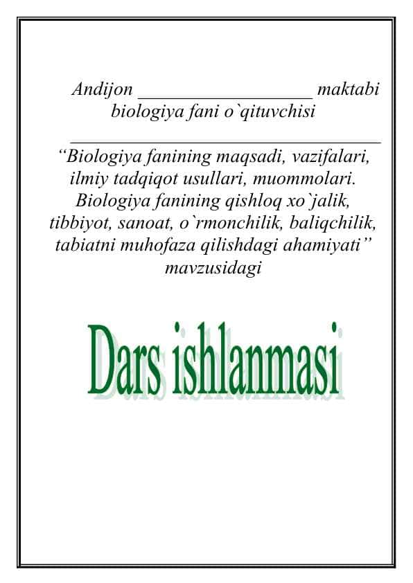 Biologiya fanining maqsadi, vazifalari, ilmiy tadqiqot usullari, muommolari. Biologiya fanining qishloq xo`jalik, tibbiyot, sanoat, o`rmonchilik, baliqchilik, tabiatni muhofaza qilishdagi ahamiyati