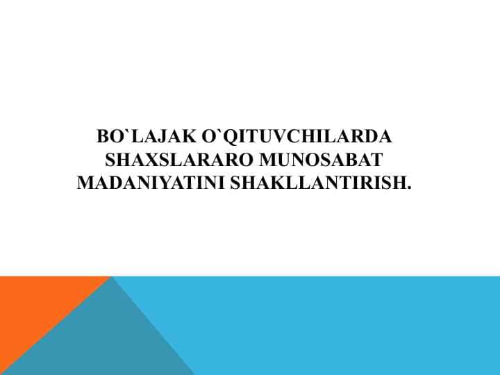 Bo`lajak o`qituvchilarda shaxslararo munosabat madaniyatini shakllantirish