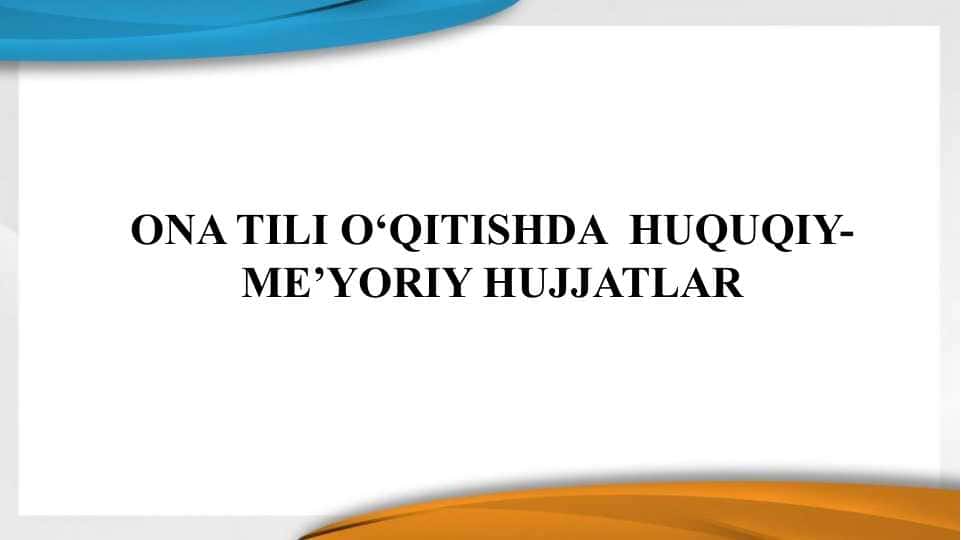 Ona tili o’qitishda huquqiy-me’yoriy hujjatlar