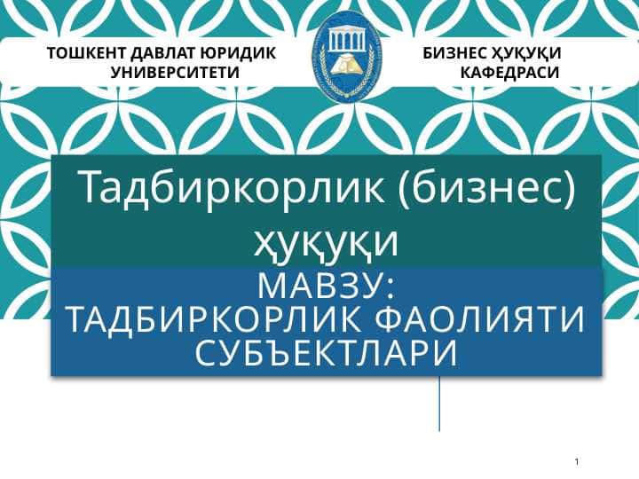 Тадбиркорлик фаолияти субъектлари