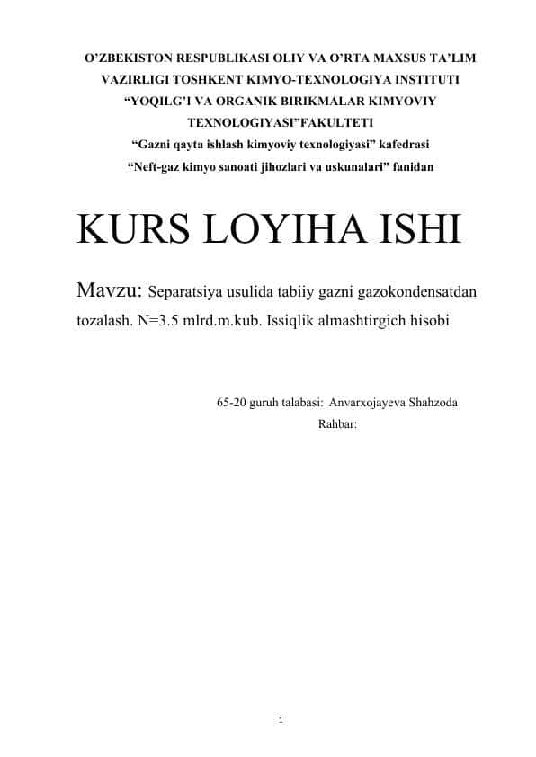 Separatsiya usulida tabiiy gazni gazokondensatdan tozalash. N=3.5 mlrd.m.kub. Issiqlik almashtirgich hisobi